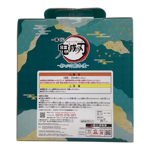 BANDAI SPIRITS　時透無一郎 「一番くじ 鬼滅の刃 ～暴かれた刀鍛冶の里～」 B賞 フィギュア フィギュア 一番くじ