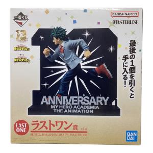 BANDAI SPIRITS 僕のヒーローアカデミア　緑谷出久-10th ANNIVERSARY- 「一番くじ 僕のヒーローアカデミア -最高のヒーローになるまでの物語-」 MASTERLISE  ラストワン賞