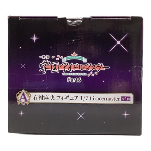 BANDAI SPIRITS　有村麻央 「一番くじ 学園アイドルマスター Part6」 1/7 Gracemaster A賞 フィギュア