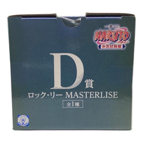 BANDAI SPIRITS　NARUTO (ナルト) 「一番くじ NARUTO-ナルト- 中忍試験編」 MASTERLISE D賞 フィギュア ノンスケールフィギュア