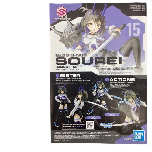 BANDAI (バンダイ) SIS-N00 ソウレイ(カラーB) プラモデル アニメキャラクター 5068337 30 MINUTES SISTERS