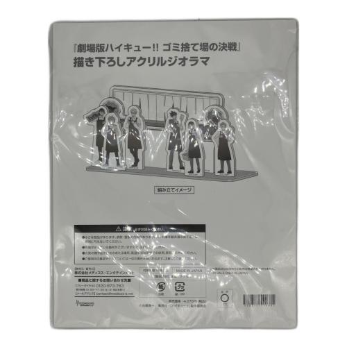 ハイキュー!! アクリルジオラマ 「劇場版ハイキュー!! ゴミ捨て場の決戦×TOWER RECORDS CAFE」