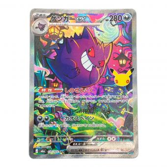 ポケモン　ポケモンカードゲーム/SAR/悪/MEGA　拡張パック　30th　CELEBRATION　131/103[SAR]：(キラ)ゲンガーex