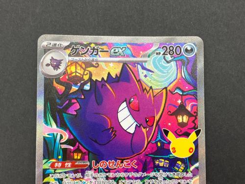 ポケモン　ポケモンカードゲーム/SAR/悪/MEGA　拡張パック　30th　CELEBRATION　131/103[SAR]：(キラ)ゲンガーex