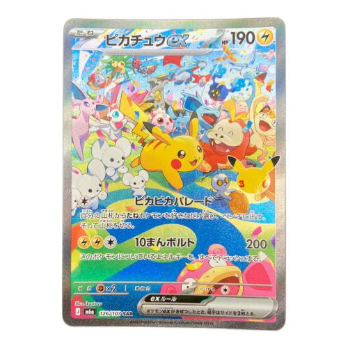 ポケモン　ポケモンカードゲーム/SAR/雷/MEGA　拡張パック　30th　CELEBRATION　126/103[SAR]：(キラ)ピカチュウex
