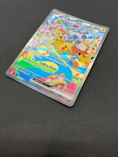 ポケモン　ポケモンカードゲーム/SAR/雷/MEGA　拡張パック　30th　CELEBRATION　126/103[SAR]：(キラ)ピカチュウex