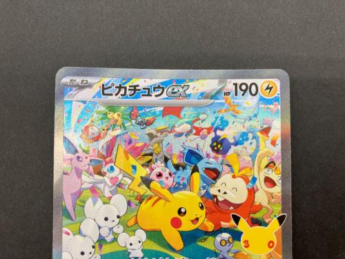 ポケモン　ポケモンカードゲーム/SAR/雷/MEGA　拡張パック　30th　CELEBRATION　126/103[SAR]：(キラ)ピカチュウex