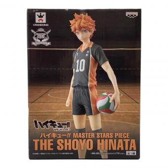 バンプレスト　ハイキュー!! 日向翔陽  MASTER STARS PIECE THE SHOYO HINATA フィギュア