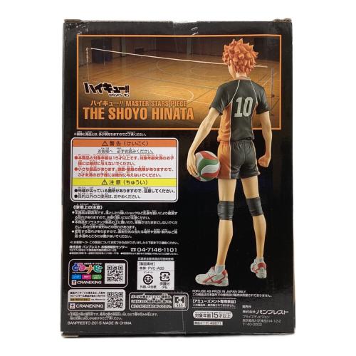 バンプレスト　ハイキュー!! 日向翔陽  MASTER STARS PIECE THE SHOYO HINATA フィギュア