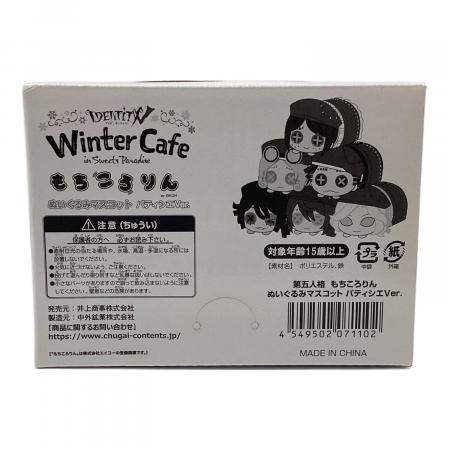 中外鉱業 全6種セット 「Identity V 第五人格 Winter Cafe in SWEETS
