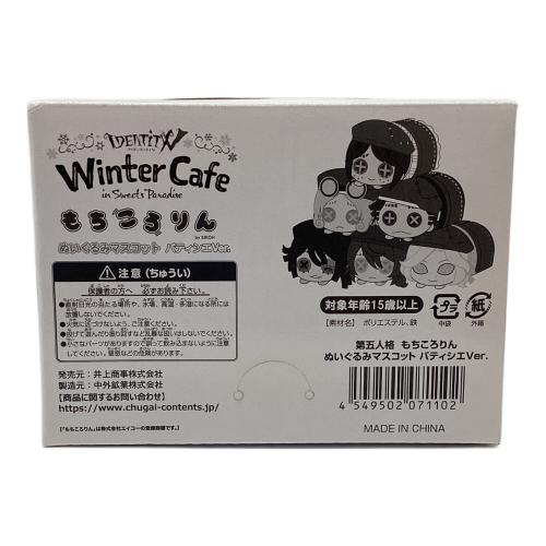 中外鉱業　全6種セット 「Identity V 第五人格 Winter Cafe in SWEETS PARADISE もちころりん ぬいぐるみマスコットパティシエVer.」
