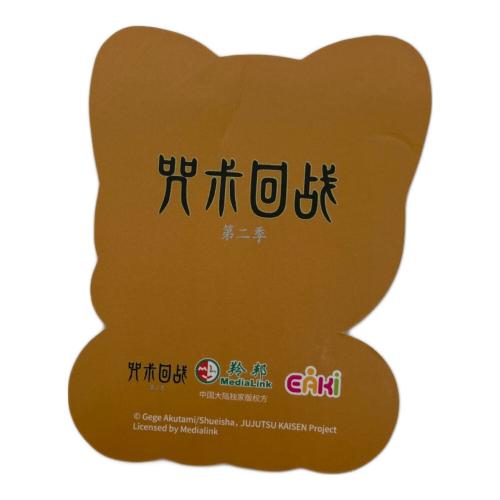 EAKI 呪術廻戦　ぬいぐるみマスコット　七海建人