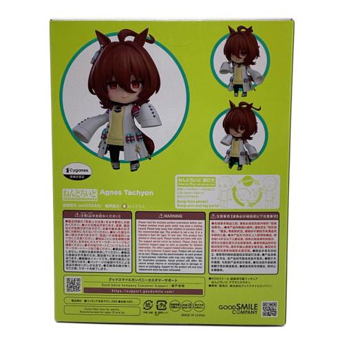 GOOD SMILE COMPANY（グッドスマイルカンパニー）　ねんどろいど　ウマ娘 プリティダービー  アグネスタキオン