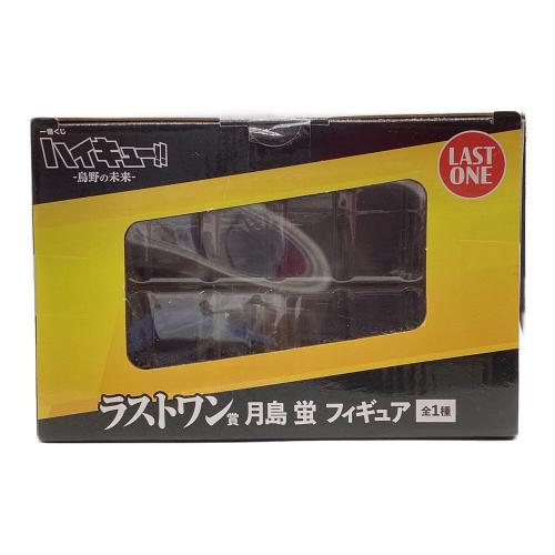 BANDAI SPIRITS　月島蛍 「一番くじ ハイキュー!! -烏野の未来-」 ダブルチャンスキャンペーン＆ラストワン賞 フィギュア