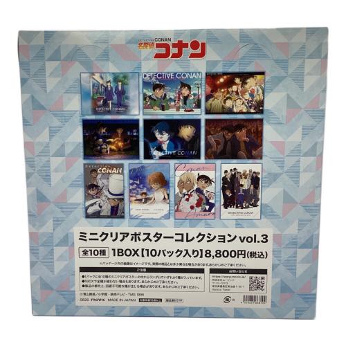 ムービック　名探偵コナン　ミニクリアポスターコレクション　vol.3　全10種　1BOX【10パック入り】