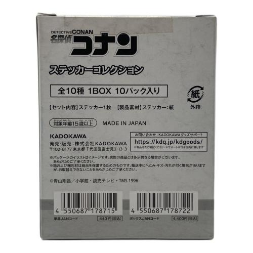 KADOKAWA（カドカワ）　名探偵コナン ステッカーコレクション 1BOX