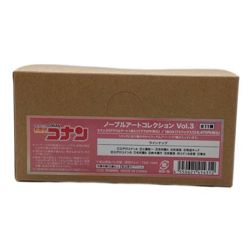 ムービック　名探偵コナン　ノーブルアートコレクション／vol.3