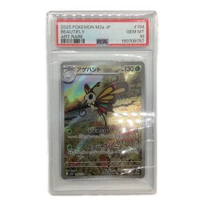 ポケモンカード アゲハント 194/193 AR PSA10 MEGA ハイクラスパック「MEGAドリームex」