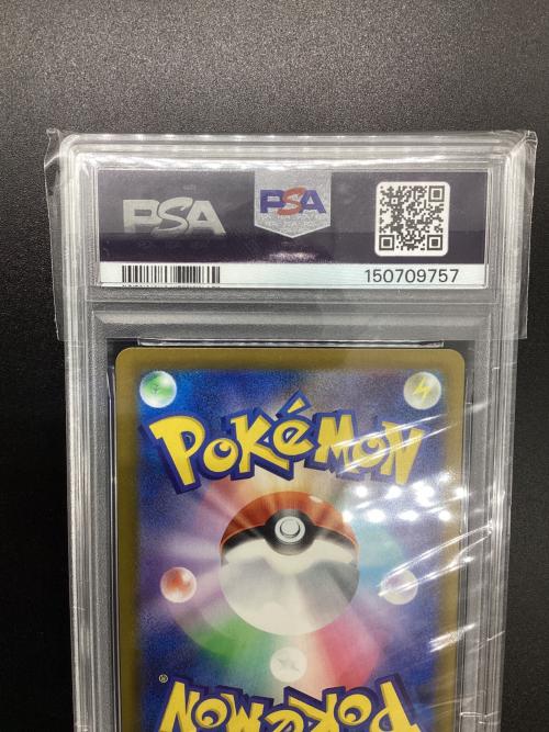 ポケモンカード アゲハント 194/193 AR PSA10 MEGA ハイクラスパック「MEGAドリームex」