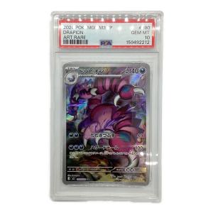 ポケモンカード　ドラピオン　ポケモンカード 090/080　AR PSA10 MEGA 拡張パック「ムニキスゼロ」