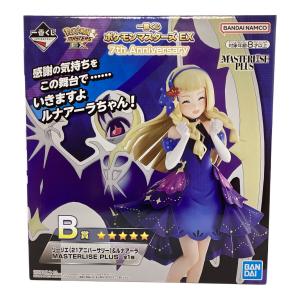 BANDAI SPIRITS　リーリエ(21アニバーサリー)＆ルナアーラ 「一番くじ ポケモンマスターズ EX 7th Anniversary」 MASTERLISE PLUS B賞 フィギュア