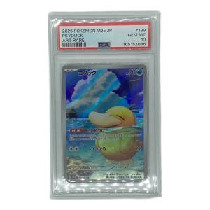 ポケモンカード　コダック 199/193 AR PSA10 MEGA ハイクラスパック　MEGAドリームex　