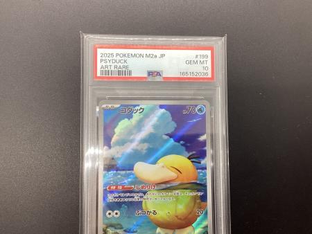 ポケモンカード コダック 199/193 AR PSA10 MEGA ハイクラスパック