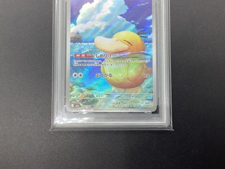 ポケモンカード コダック 199/193 AR PSA10 MEGA ハイクラスパック