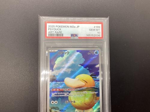 ポケモンカード　コダック 199/193 AR PSA10 MEGA ハイクラスパック　MEGAドリームex　
