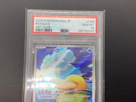 ポケモンカード コダック 199/193 AR PSA10 MEGA ハイクラスパック