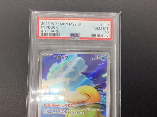 ポケモンカード  コダック 199/193 AR PSA10 MEGA ハイクラスパック　MEGAドリームex　