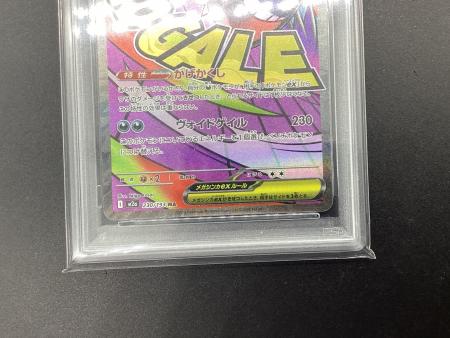 ポケモンカード メガゲンガーex 230/193 MA PSA10 MEGA ハイクラス