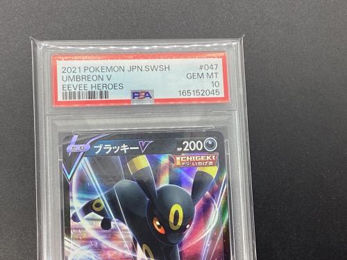 ポケモンカード　ブラッキーV  ポケモンカード 047/069 RR PSA10 イーブイヒーローズ