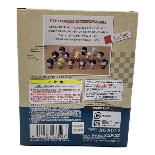 メガハウス　フィギュア　るかっぷ 宇髄天元 「鬼滅の刃」
