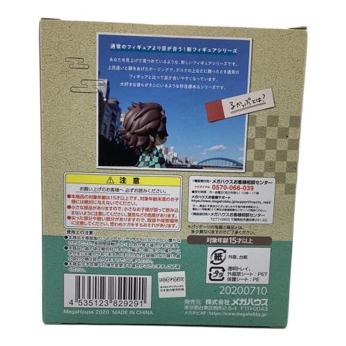 メガハウス フィギュア　るかっぷ 竈門炭治郎 「鬼滅の刃」