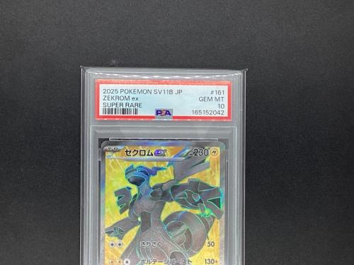ポケモンカード　ポケモンカードゲーム/SR/雷/スカーレット＆バイオレット　拡張パック　ブラックボルト　161/086[SR]：(キラ)ゼクロムex