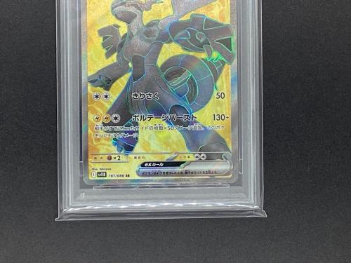 ポケモンカード　ポケモンカードゲーム/SR/雷/スカーレット＆バイオレット　拡張パック　ブラックボルト　161/086[SR]：(キラ)ゼクロムex