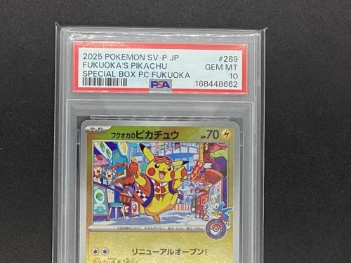 ポケモンカード ポケモンカードゲーム/P/雷/スカーレット＆バイオレットスペシャルBOX　ポケモンセンターフクオカ　289/SV-P[P]：(キラ)フクオカのピカチュウ