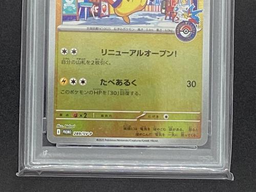 ポケモンカード ポケモンカードゲーム/P/雷/スカーレット＆バイオレットスペシャルBOX　ポケモンセンターフクオカ　289/SV-P[P]：(キラ)フクオカのピカチュウ