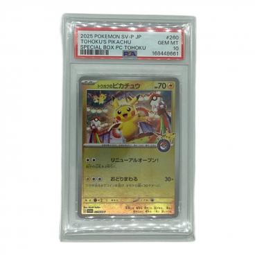 カテゴリ：ポケモンカード｜価格：20,001円～50,000円｜在庫：あり