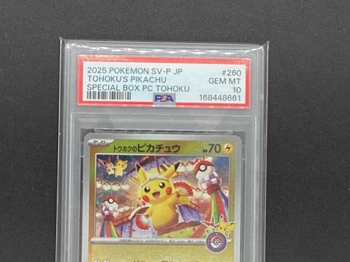 ポケモンカード　ポケモンカードゲーム/P/雷/スカーレット＆バイオレットスペシャルBOX　ポケモンセンタートウホク　260/SV-P[P]：(キラ)トウホクのピカチュウ