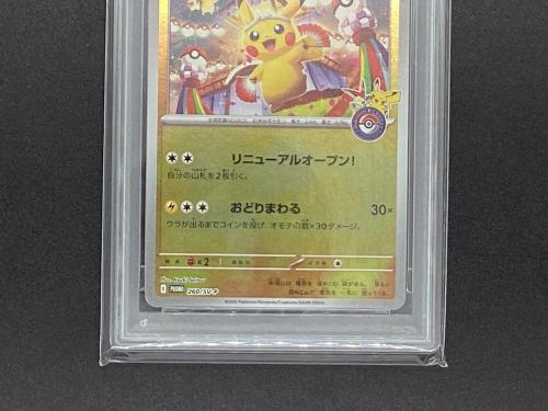 ポケモンカード　ポケモンカードゲーム/P/雷/スカーレット＆バイオレットスペシャルBOX　ポケモンセンタートウホク　260/SV-P[P]：(キラ)トウホクのピカチュウ