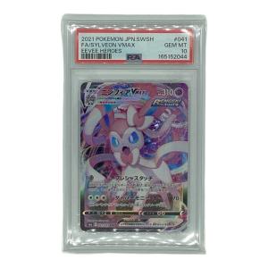 ポケモンカード ポケモンカードゲーム/RRR/超/強化拡張パック　イーブイヒーローズ　041/069[RRR]：(キラ)ニンフィアVMAX