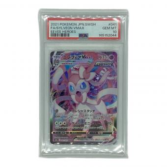 ポケモンカード ポケモンカードゲーム/RRR/超/強化拡張パック　イーブイヒーローズ　041/069[RRR]：(キラ)ニンフィアVMAX