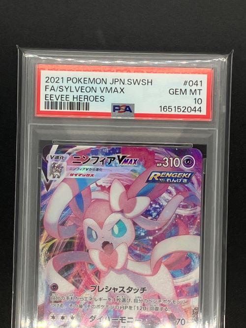 ポケモンカード ポケモンカードゲーム/RRR/超/強化拡張パック　イーブイヒーローズ　041/069[RRR]：(キラ)ニンフィアVMAX