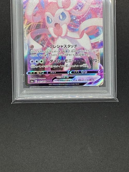 ポケモンカード ポケモンカードゲーム/RRR/超/強化拡張パック　イーブイヒーローズ　041/069[RRR]：(キラ)ニンフィアVMAX