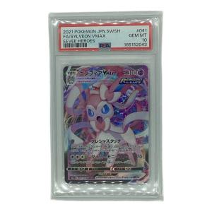 ポケモンカード ポケモンカードゲーム/RRR/超/強化拡張パック　イーブイヒーローズ　041/069[RRR]：(キラ)ニンフィアVMAX