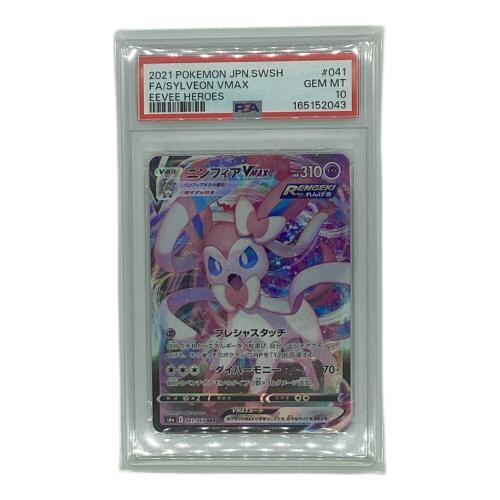 ポケモンカード ポケモンカードゲーム/RRR/超/強化拡張パック　イーブイヒーローズ　041/069[RRR]：(キラ)ニンフィアVMAX