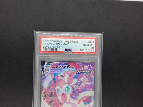 ポケモンカード ポケモンカードゲーム/RRR/超/強化拡張パック　イーブイヒーローズ　041/069[RRR]：(キラ)ニンフィアVMAX