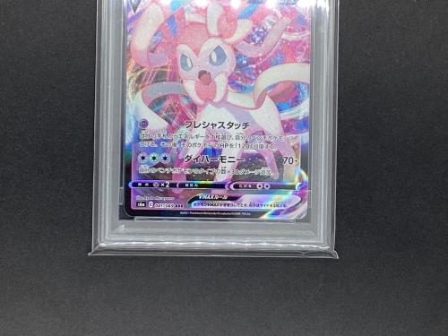 ポケモンカード ポケモンカードゲーム/RRR/超/強化拡張パック　イーブイヒーローズ　041/069[RRR]：(キラ)ニンフィアVMAX